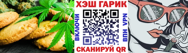 купить   Ярославль  Печенье с ТГК конопля 