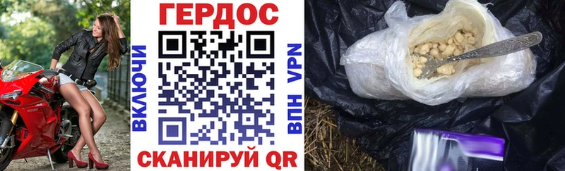 Героин Heroin  кракен как войти  Ярославль 