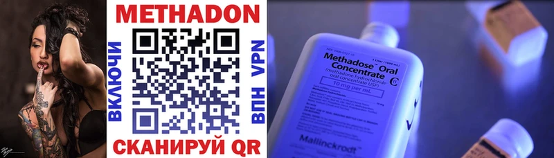наркотики  Ярославль  МЕТАДОН VHQ 